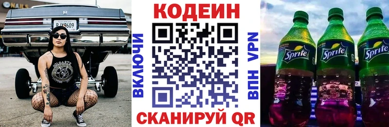 Codein Purple Drank  сколько стоит  сайты даркнета формула  Щёкино 