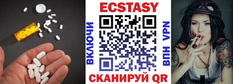 Экстази ешки  закладка  Щёкино 