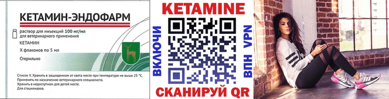 КЕТАМИН VHQ Щёкино