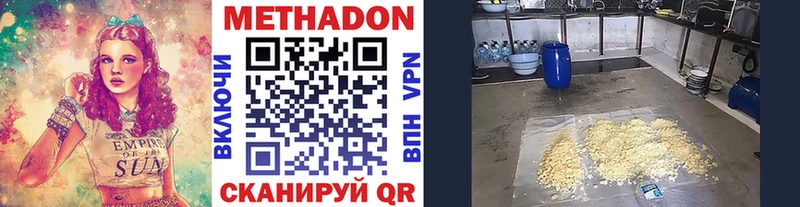 где продают   Щёкино  МЕТАДОН VHQ 