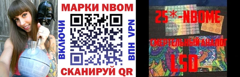 Марки NBOMe 1,8мг  Щёкино 